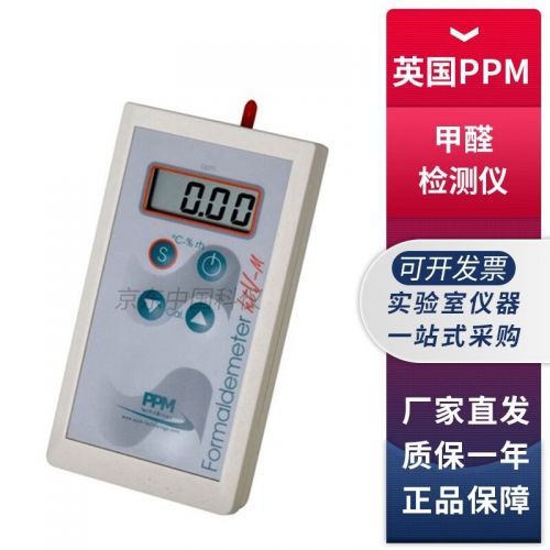 英国PPM HTV-M记录型甲醛检测仪甲醛分析测量仪