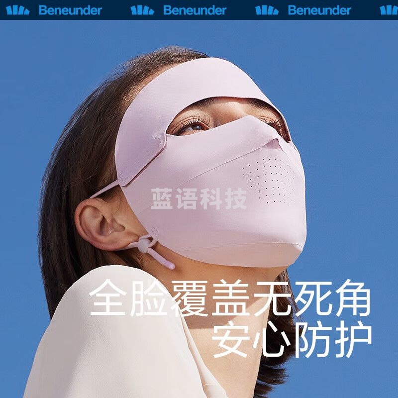 蕉下【周杰伦推荐】多功能护颈防晒面罩防紫外线口罩冰丝凉感面罩 【经典全脸防晒】灰藕粉 F(均码)