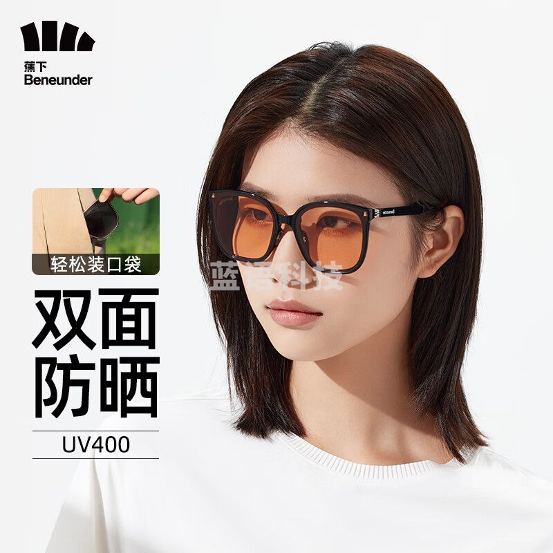 【周杰伦推荐】蕉下可折叠墨镜太阳镜女男士偏光眼镜防晒紫外线情侣礼物开车 暮霞橘