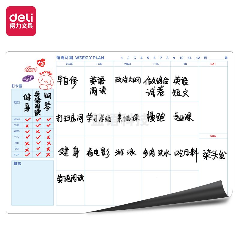 得力8789周计划表420*300mm(蓝色)(筒)