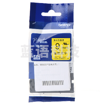 兄弟（brother）TZe-ZS621 9mm黄底黑字标签色带 强粘性标签色带