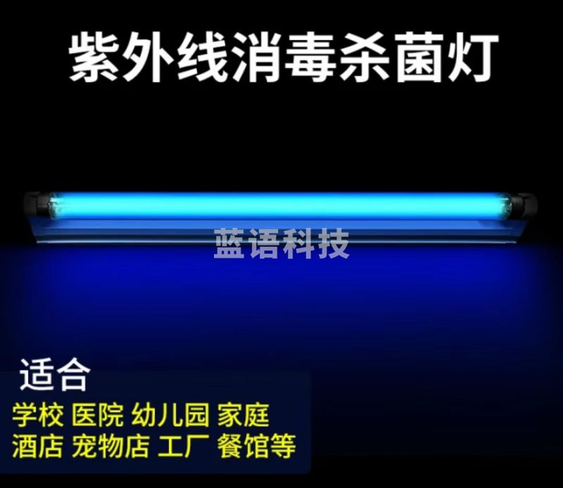 环亚紫外线 杀菌灯 消毒灯 38W
