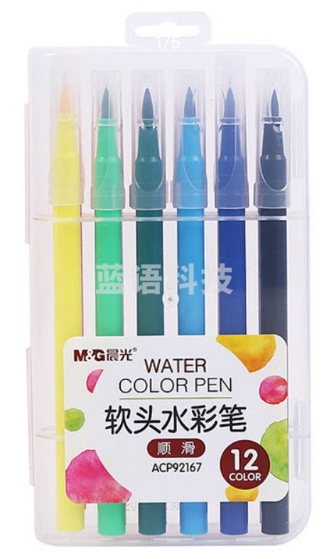 晨光12色软头水彩笔ACP92167