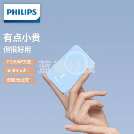 飞利浦苹果磁吸充电宝支架超薄便携小巧无线快充移动电源有线PD20W快充5000mAh适用iPhone14/14Pro/13/12手机