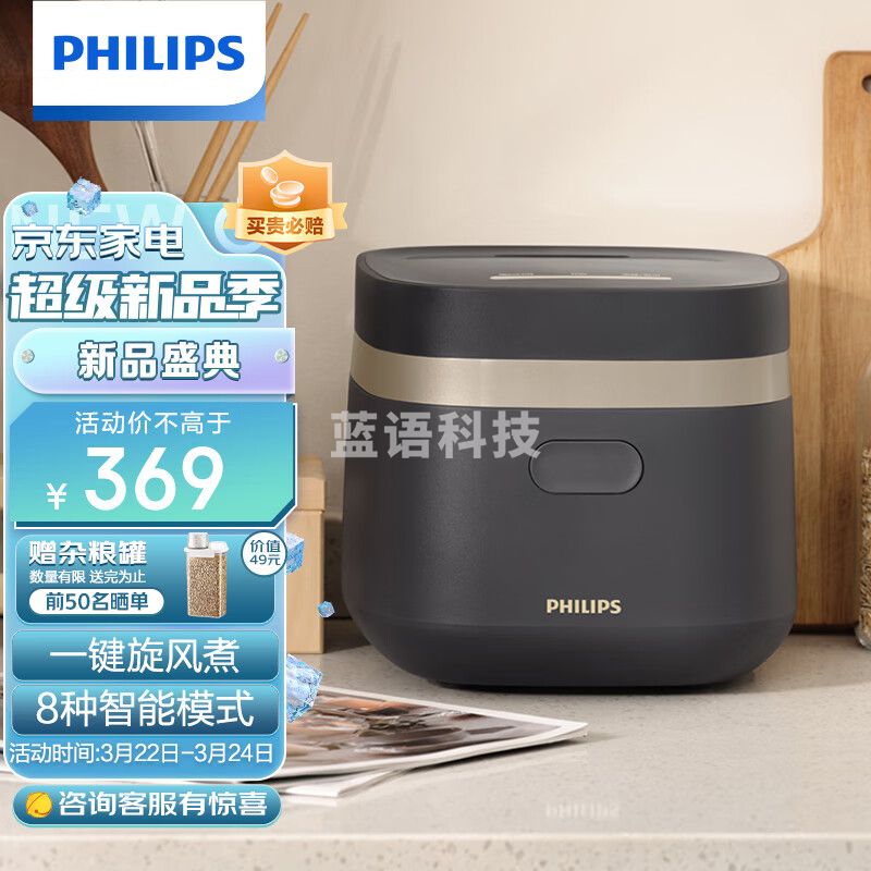 飞利浦（PHILIPS）多功能1.8L迷你电饭煲隐藏式触控顶屏 24小时智能预约电饭锅HD3072/90深灰金（推荐1-2人）