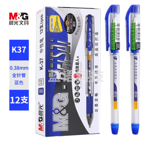 晨光 K37 中性笔0.38mm 记账笔水笔特细笔签字笔 蓝 12支