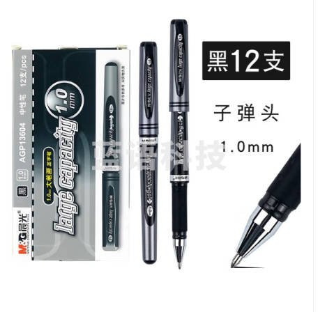 晨光 1.0mm签字笔中性笔 粗笔 AGP13604 12支/盒 黑色 笔