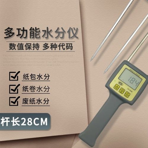 拓科TK100M废纸包水分测定仪 废纸包水分测湿仪 便携一体针式纸张水分测试仪 废纸纸箱纸板含水率
