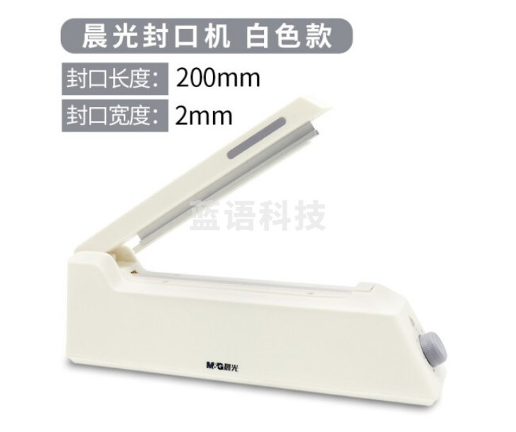 晨光AEQ918A7手压式封口机 薄膜封切机