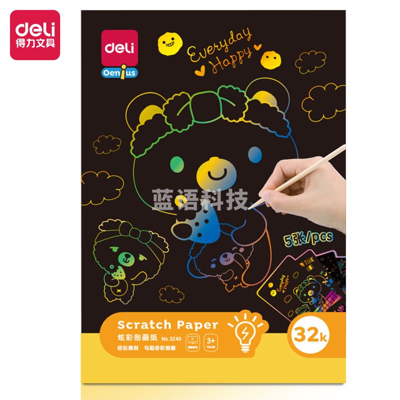 得力3240炫彩刮画纸(黑色)