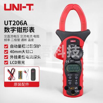 优利德（UNI-T）UT206A 数字钳形表