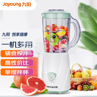 九阳榨汁搅拌机JYL-C93T