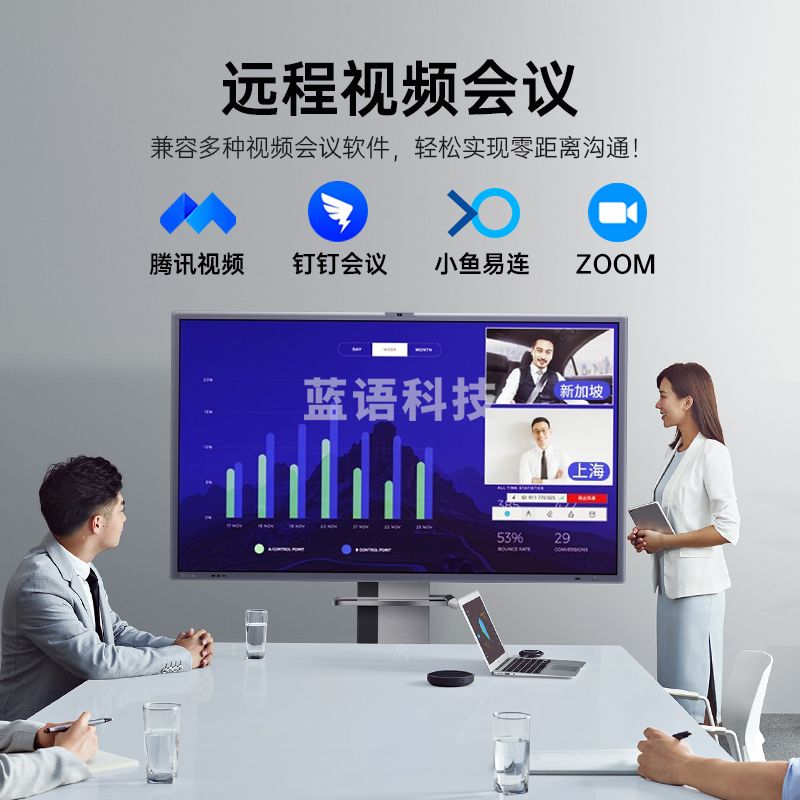 皓丽（horion）智能会议平板电视 交互式电子白板教学办公一体机 4k触摸大屏电视/E55英寸 智慧屏