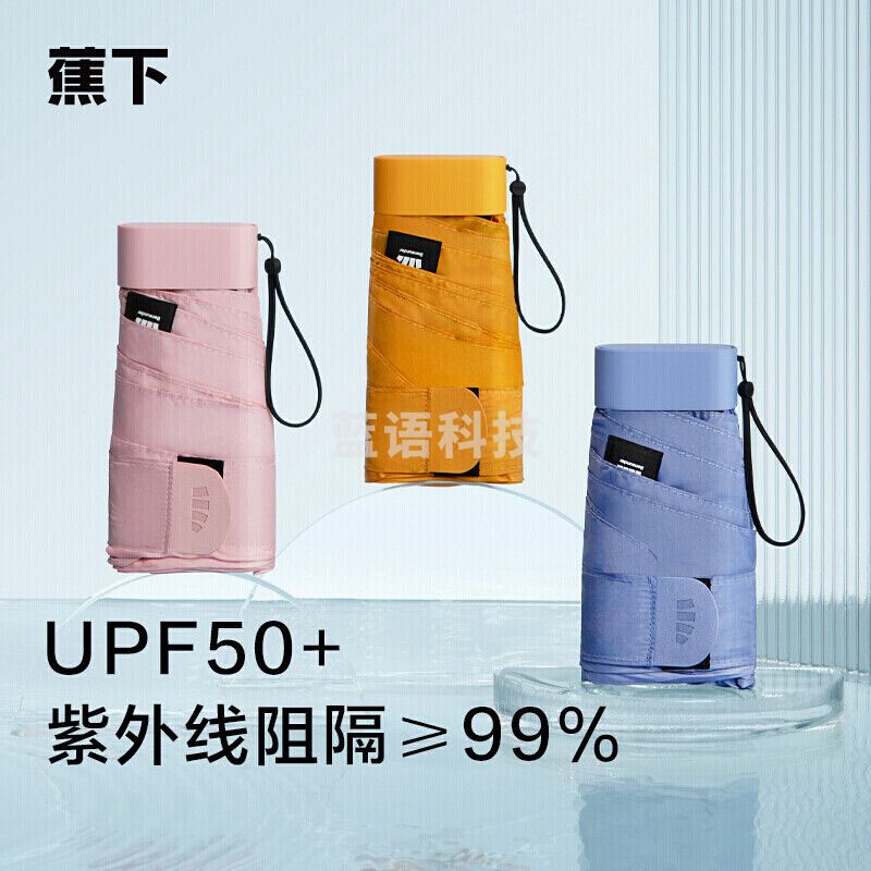 【周杰伦推荐】蕉下太阳伞 随身系列六折扁伞 防紫外线遮阳伞女折叠防晒伞小巧方便携带晴雨伞45cm*6骨 千草蓝