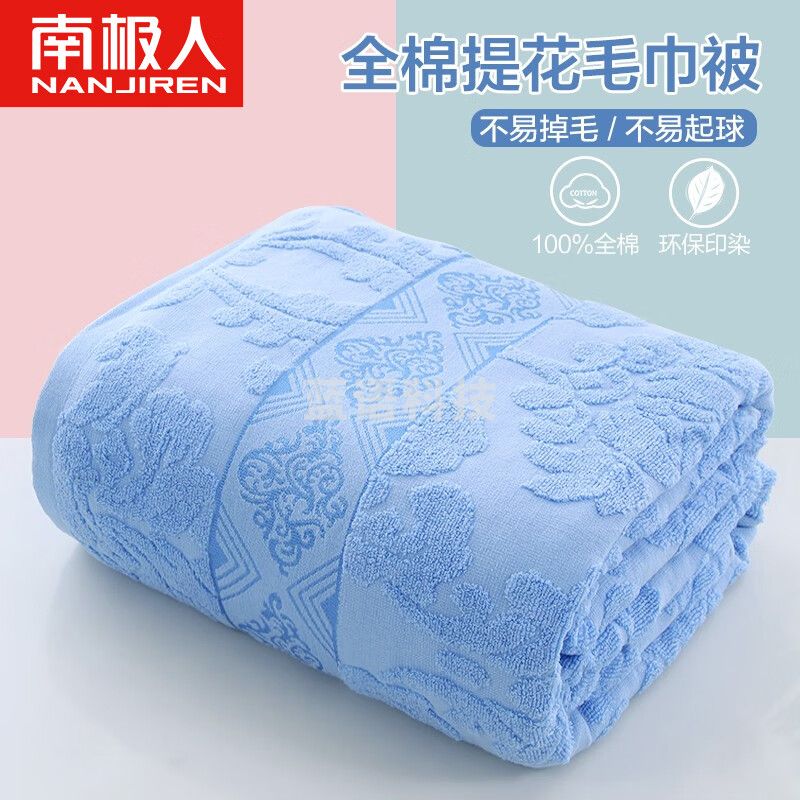 南极人（NanJiren）100%纯棉毛巾被毯子 夏季空调毯盖毯 儿童午睡毯毛毯被 150*200cm