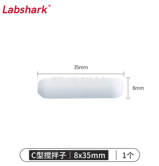 比克曼生物 LABSHARK 磁力搅拌子磁力搅拌器转子C型圆柱形聚四氟乙烯耐高低温耐腐蚀实验耗材【8*35mm】20个