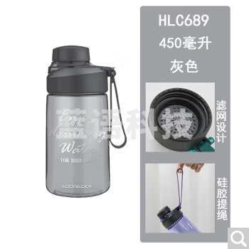 乐扣乐扣 LOCK&LOCK HLC689 塑料户外便携大容量运动水杯 提绳带茶隔杯子 灰色450ml