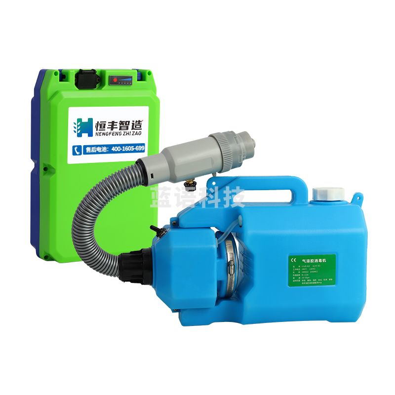 手提式气溶胶锂电池喷雾器 喷雾机  7.5L