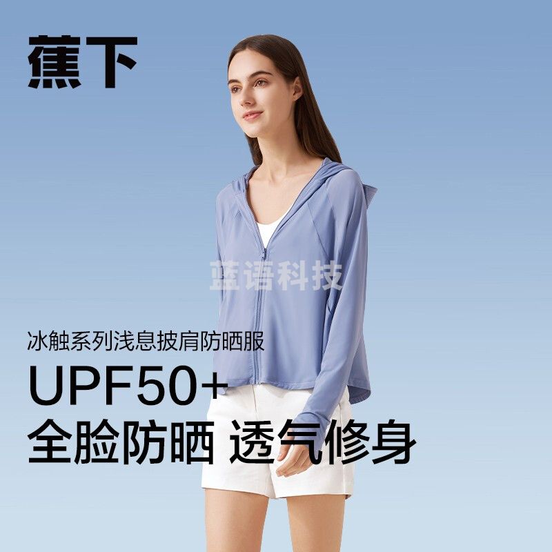 蕉下冰触系列浅息披肩防晒服防晒服女防晒衫宽松透气防晒衣舒适户外 松烟蓝 XL
