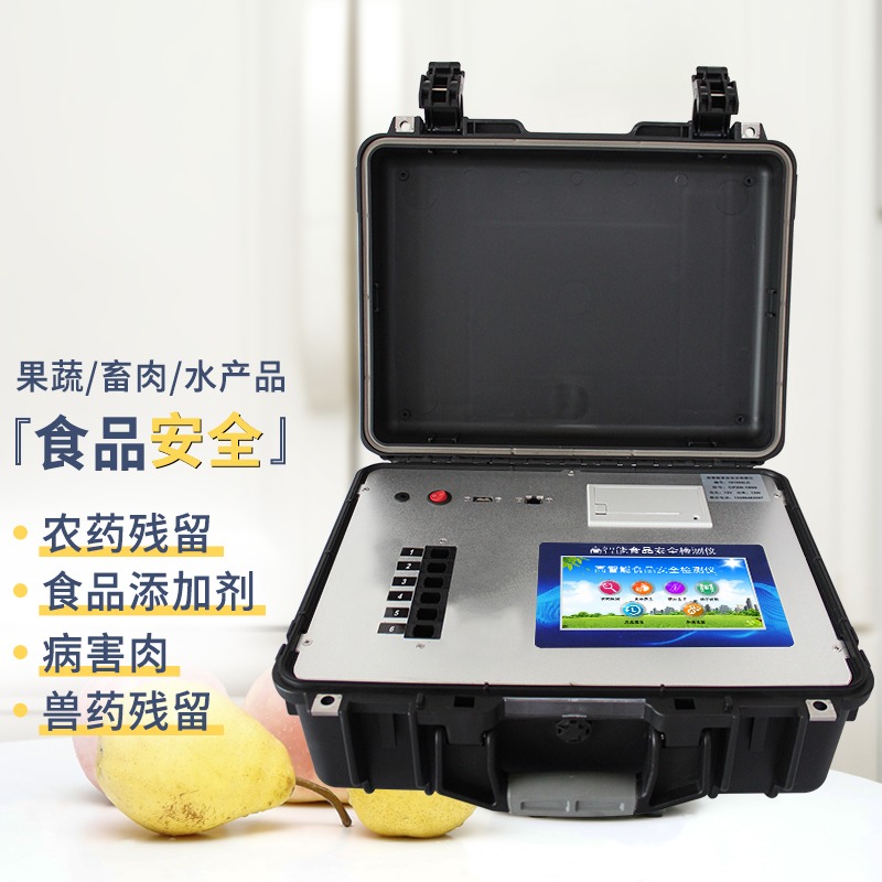 爱德克斯高智能食品安全检测仪农药残留重金属添加剂瘦肉精病害肉速测仪