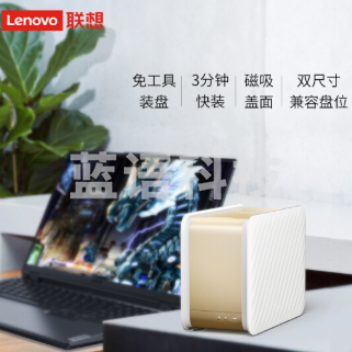 联想L-SSC202-00 个人云存储私有云 T2 NAS网络存储 T2无盘版