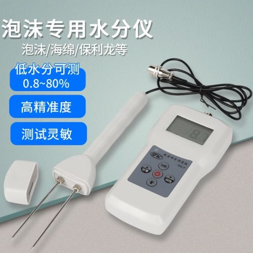 拓科（TK） 泡沫塑料水分仪保温箱水分测定仪MS-F感应式测水仪水分测量仪 EPS泡沫含水率测试仪