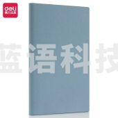 得力22263记事本205mm*143mm(蓝色)(本)