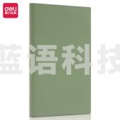 得力22263记事本205mm*143mm(绿色)(本)
