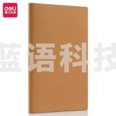 得力22263记事本205mm*143mm(黄色)(本)