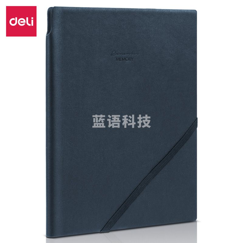 得力22215商务插笔皮面本(深蓝)(单位：本)