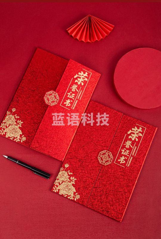 得力24819荣誉证书(红色)(本)