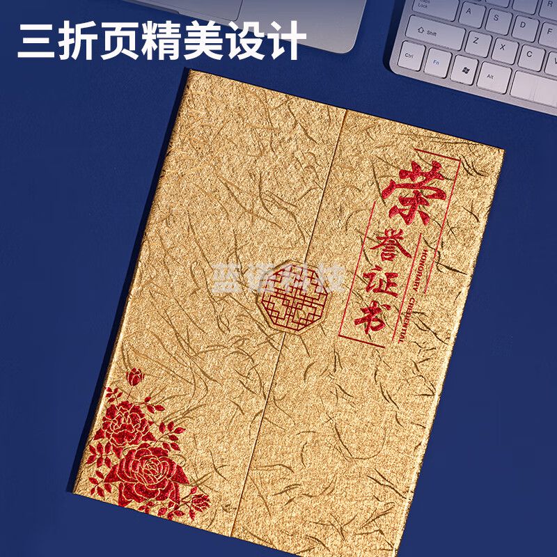 得力 24819荣誉证书(金色)(本)