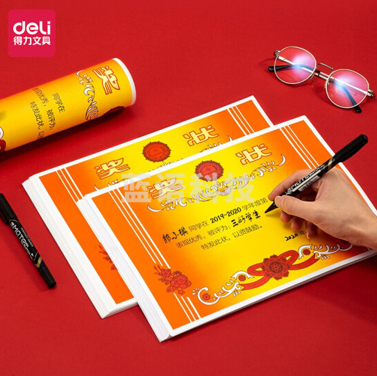 得力24827奖状(混)(50张/包)(单位：包)