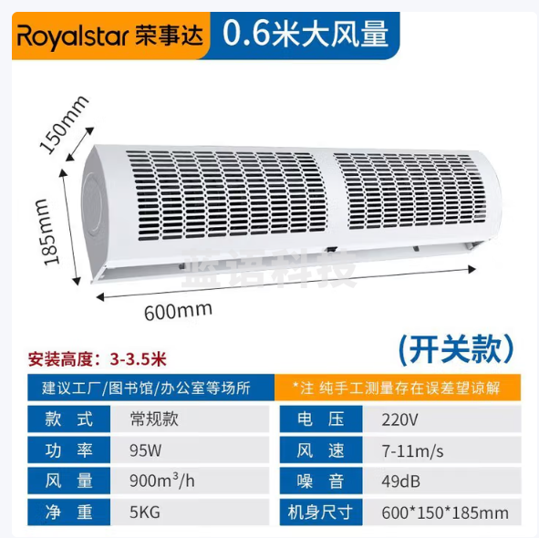 荣事达遥控【RSD-FM12C-Y】1.2米强风款商用风暮机门头商用风帝机超节能静音空气幕风闸机
