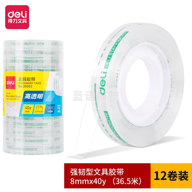 得力30002强韧型文具胶带8mm*40y*38um(高透)(12卷/筒)