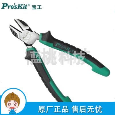 宝工(Pro\'sKit)1PK-067DS-CL德式双色柄钢丝钳 剪线钳 斜口钳(165mm)6寸