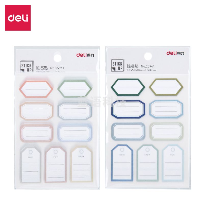 得力25941姓名贴(混)(5张/包)(5包装)