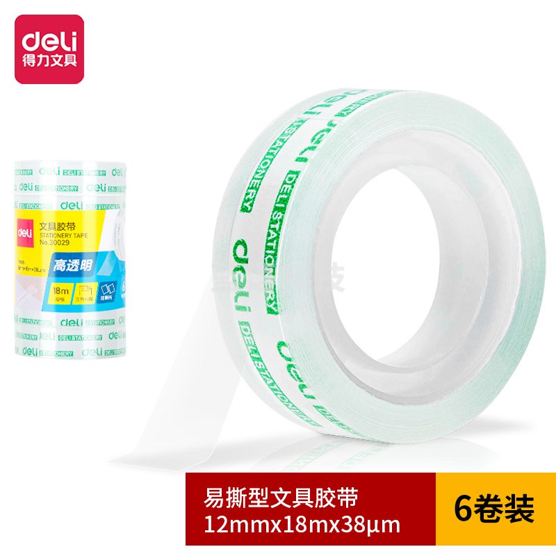 得力30029易撕型文具胶带胶带12mm*18m*38um(高透)(6卷/筒)