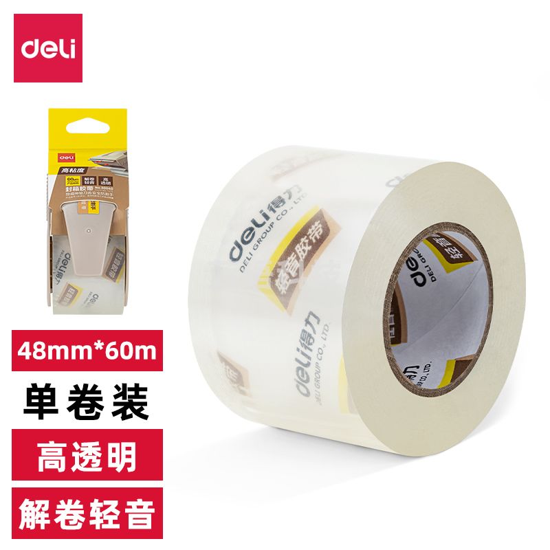得力30043静音封箱胶带48mm*60m*60μm(1卷/pcs)(水晶)