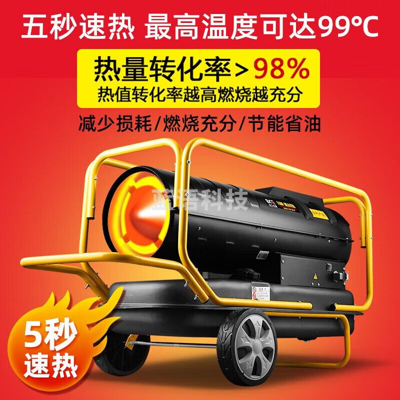 宝工电器(BGE)工业燃油暖风机煤油柴油取暖器大面积养殖场车间大棚热风机仓库烘干加热器 BGO1702-55/-F