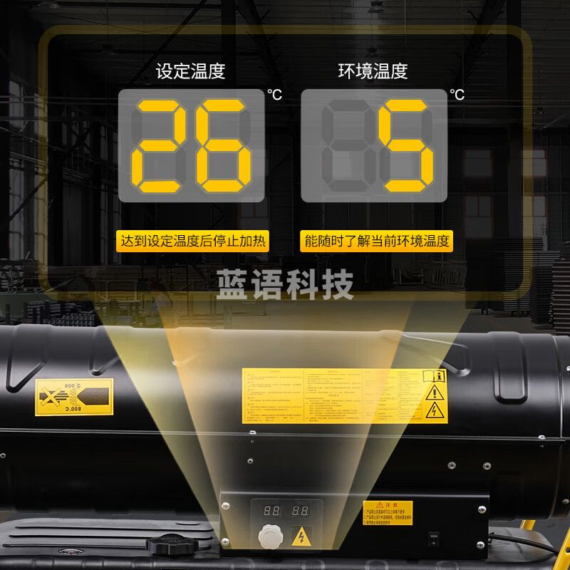 宝工电器(BGE)工业暖风机商用燃油取暖器柴油煤油烘干热风机暖风炮大功率大面积养殖种植加工户外保温机 BGO5008-70