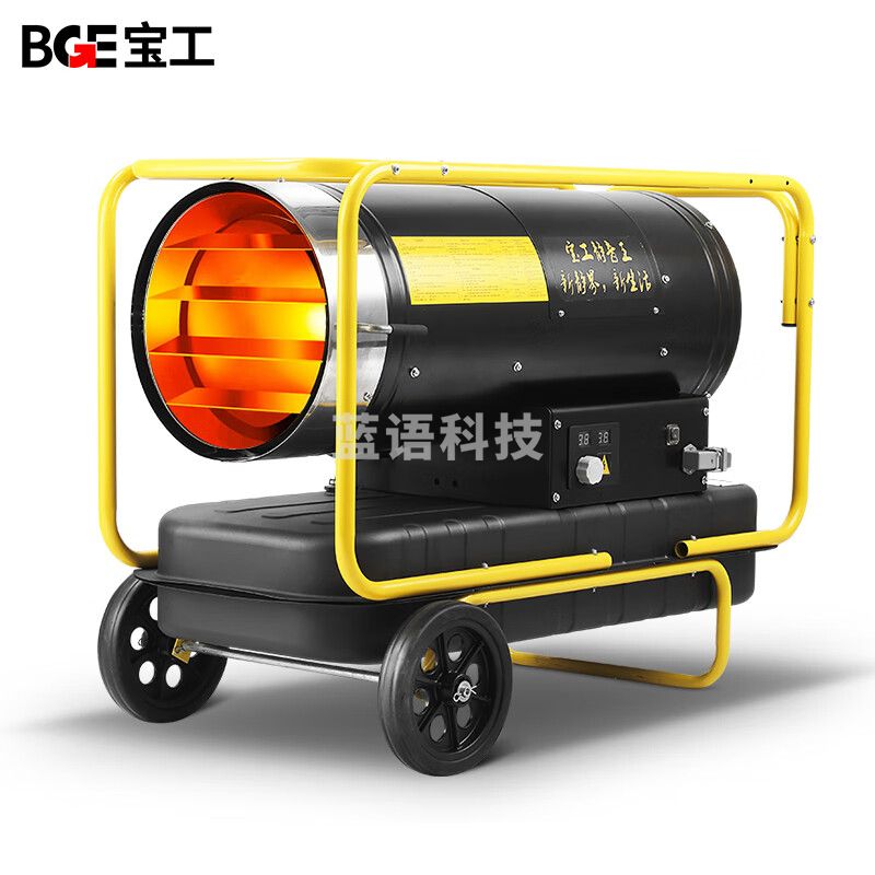 宝工电器(BGE)工业暖风机商用燃油取暖器柴油煤油烘干热风机暖风炮大功率大面积保温机 BGO-2103-40-F