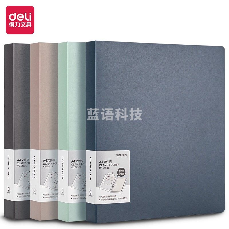 得力64526_PP4孔夹+11孔资料袋(颜色随机)(个)学生试卷袋 大容量收纳袋
