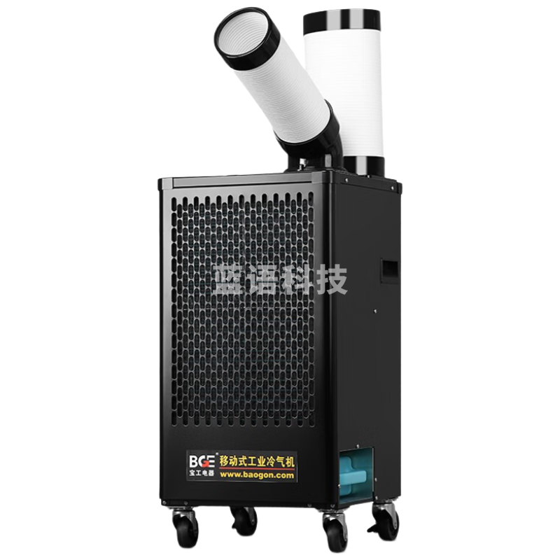 宝工电器(BGE)工业 冷风机移动空调压缩机一体式制冷机商用冷风扇岗位机房厨房厂房大空间大风量BGK1901-27