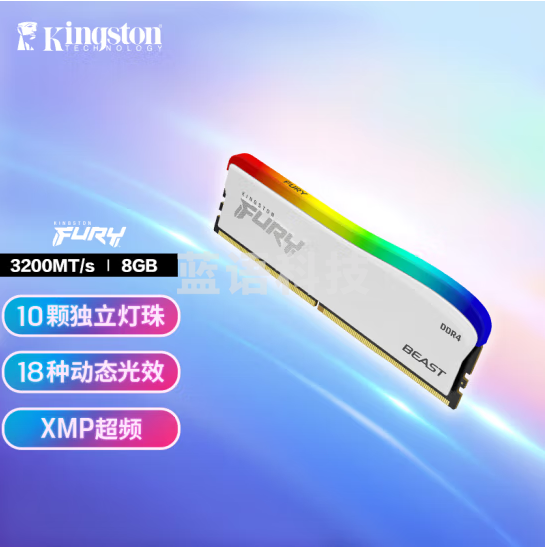 金士顿(Kingston)FURY 8GB DDR4 3200 台式机内存条 Beast野兽系列 RGB灯条 特别版 骇客神条