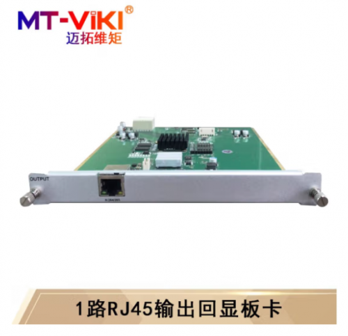 迈拓维矩(MT-viki)多屏拼接处理器 混合矩阵拼接器HDMI/DVI/VGA开窗漫游叠加无缝切换 【选配】输出回显