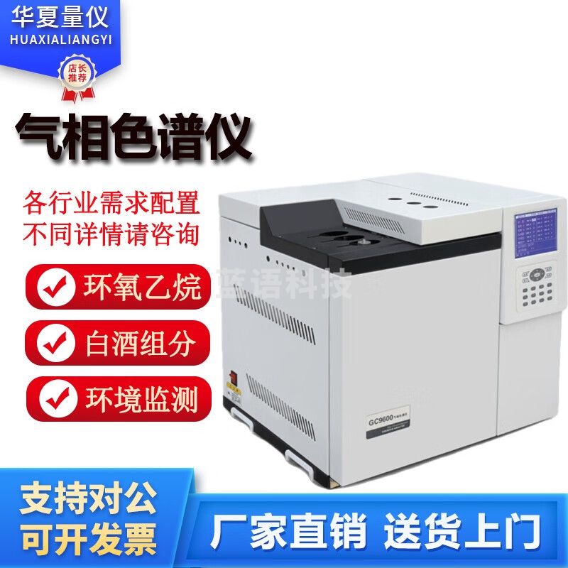 caaKEr气相色谱仪环氧乙烷残留检测白酒组分甲醛TVOC苯系物矿物油分析仪 白酒气相色谱仪(毛细管)
