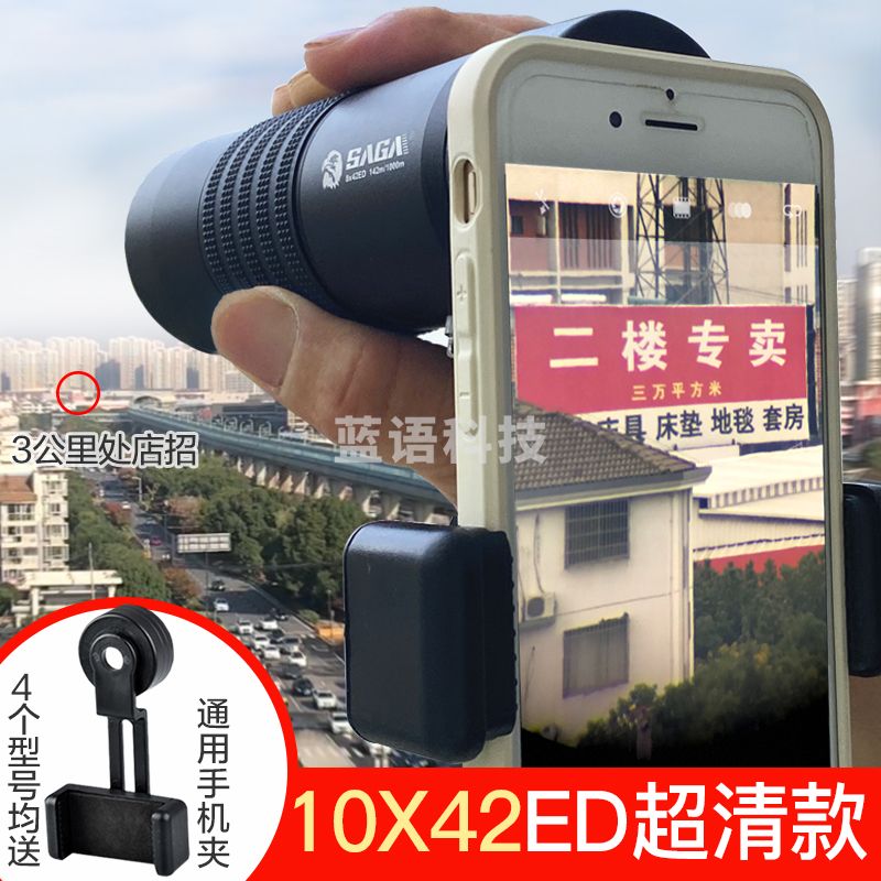 萨伽（SAGA） 单筒望远镜高倍高清充氮防水专业成人微光夜视演唱会观景清ED镜 10X42ED（送手机夹）