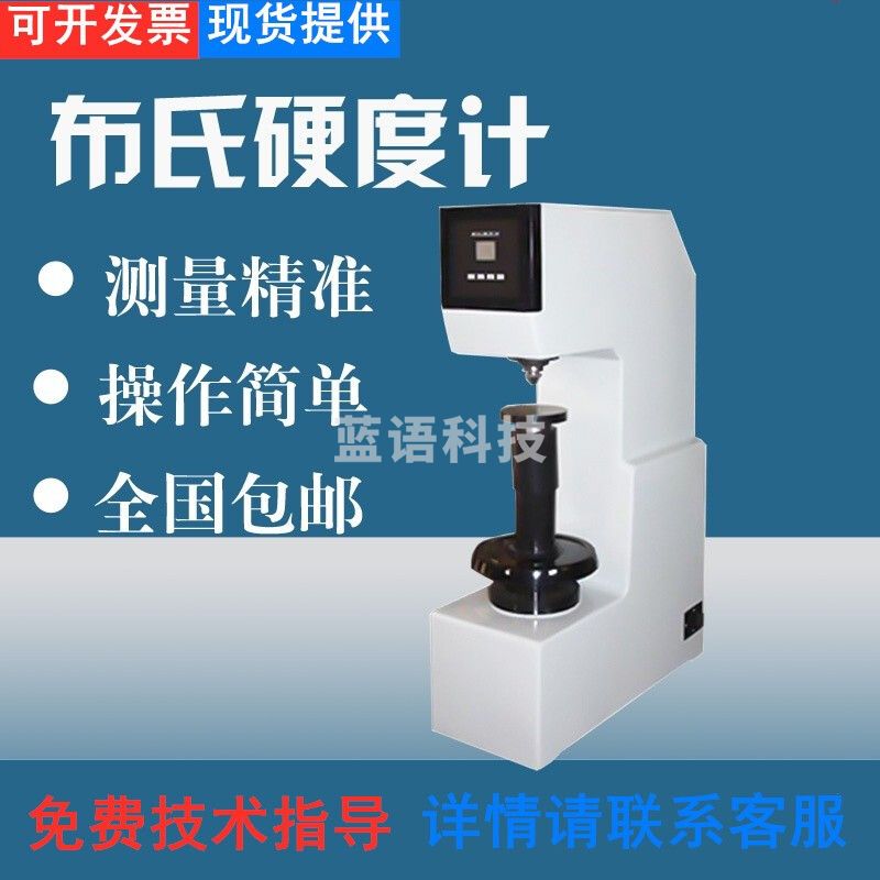 caaKEr布氏硬度计HB-3000台式铸造铁钢布氏硬度测试仪直读金属硬度检测 布氏硬度计(砝码加载)