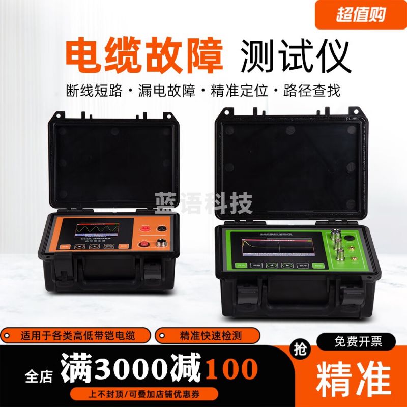 工游记电缆故障测试仪短路漏电检测仪高压地埋定点电缆故障检测仪 TLE880